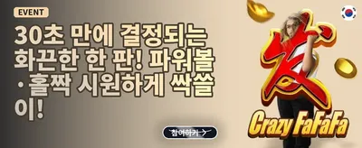 친구 초대 리워드 보너스 promotion