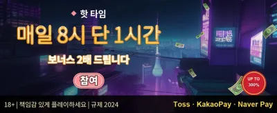 매주 쏟아지는 VIP 캐시백 promotion